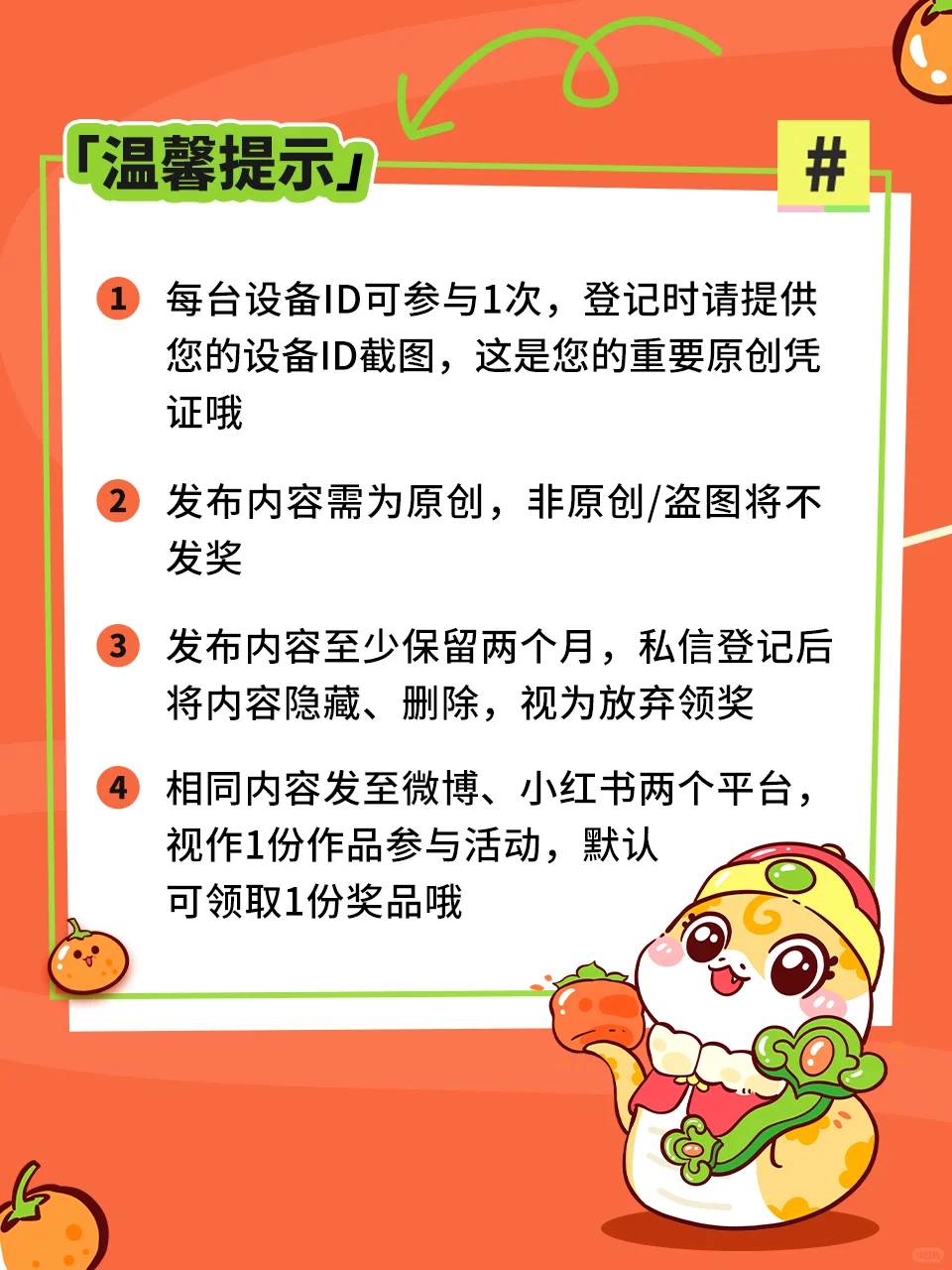 【开工福利】晒晒你的2025新年计划