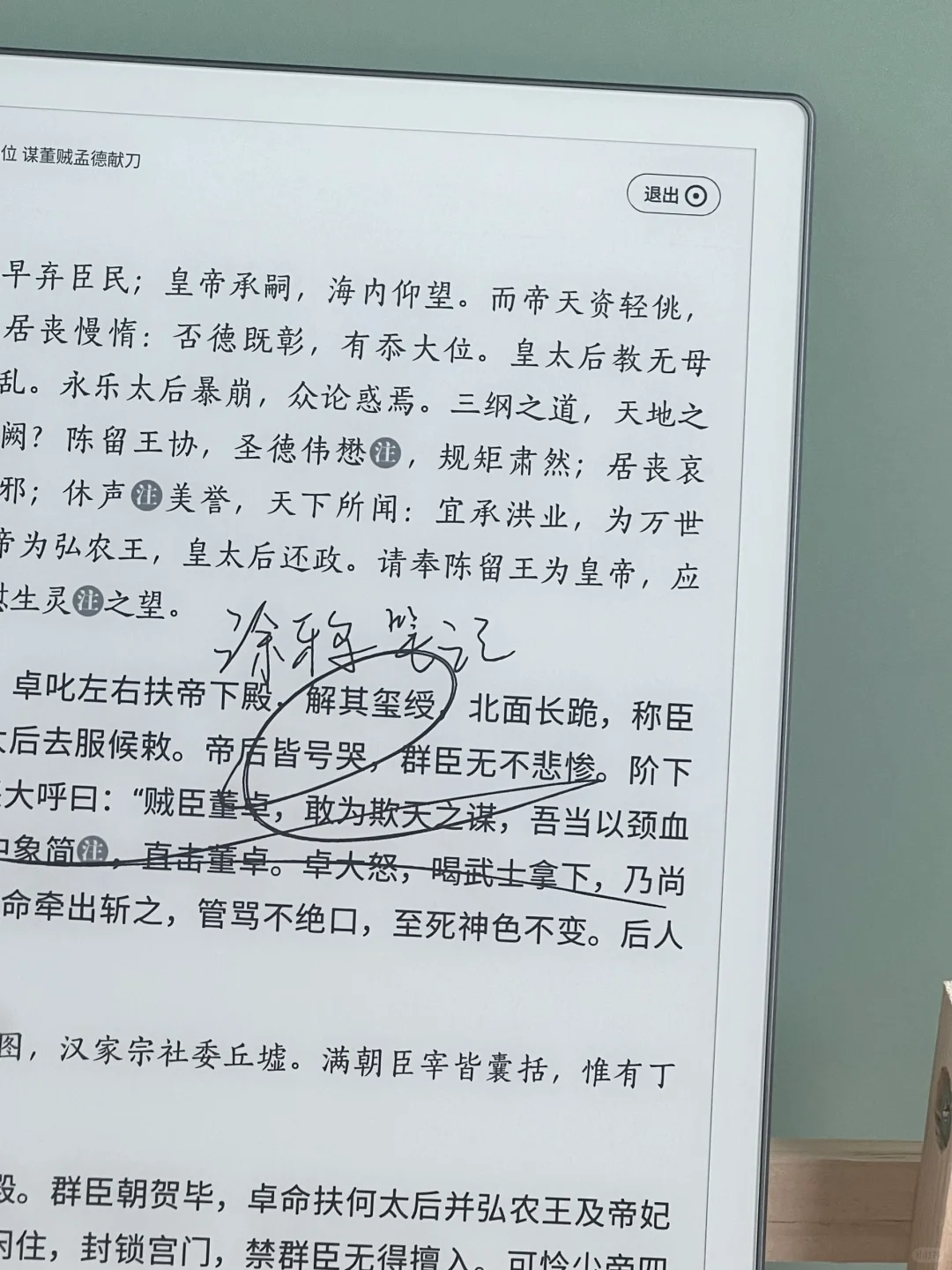 汉王N10Pro