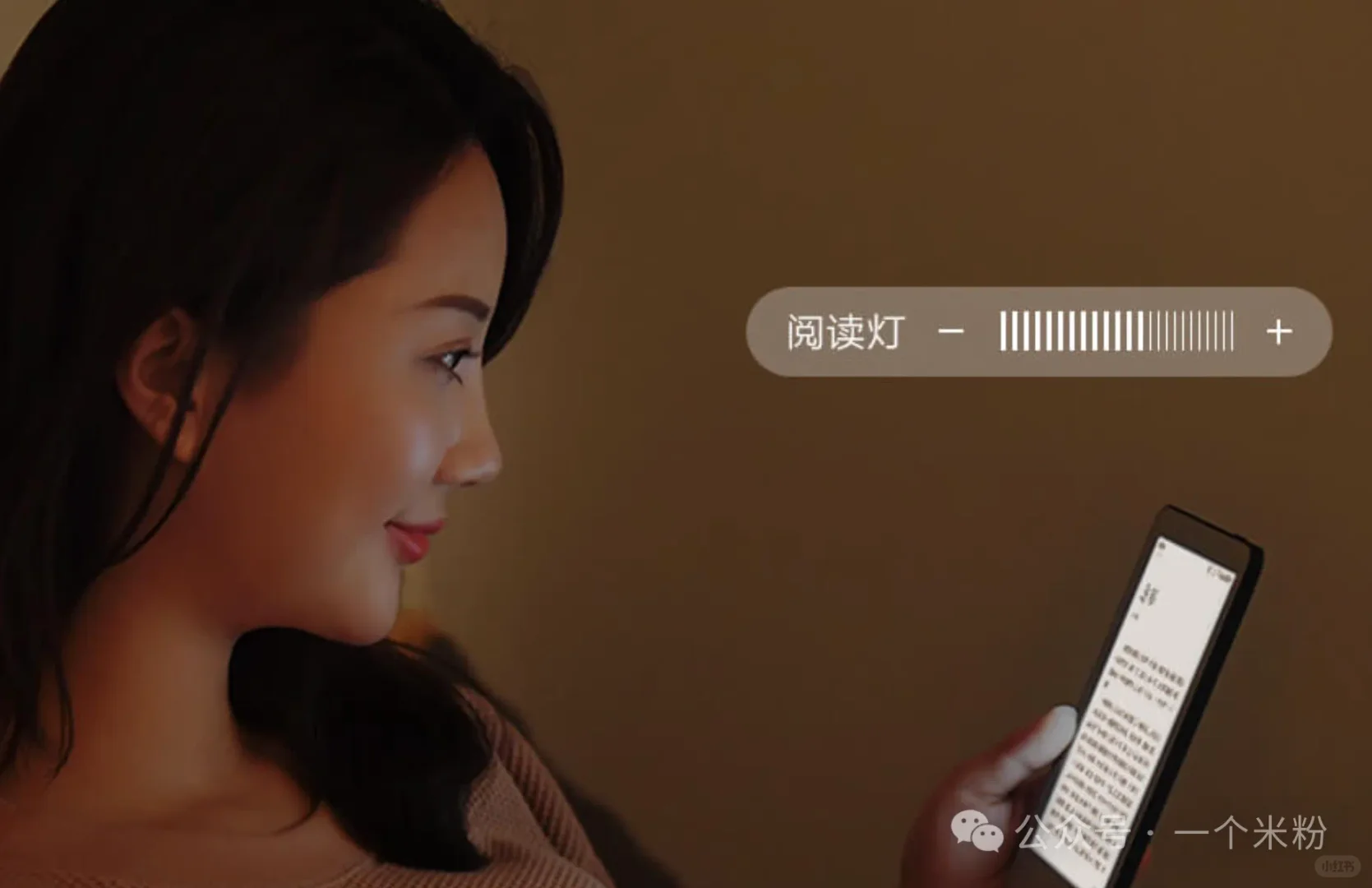 579元，小米墨水屏阅读器，读书党的新宠