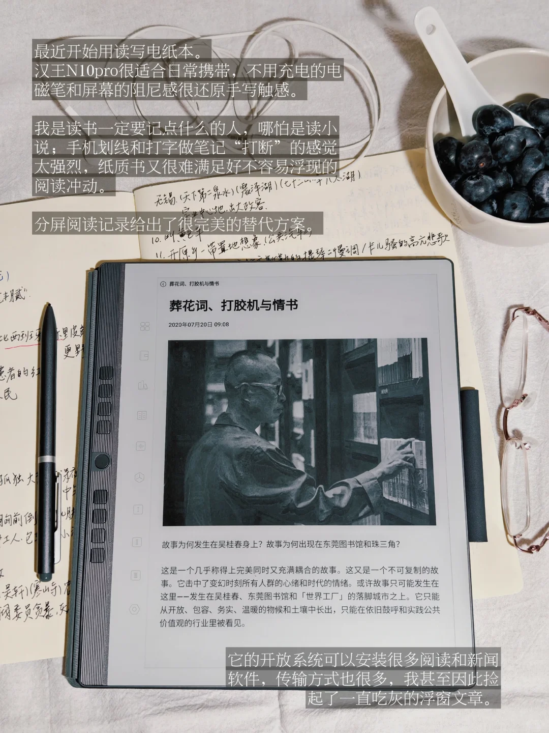 手写是很容易感知到幸福的写论文方式