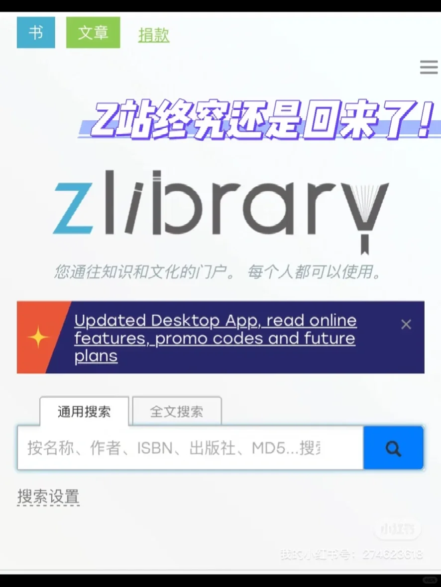 🔥Zlib最新！有看不完的书！2025年2月7日最新