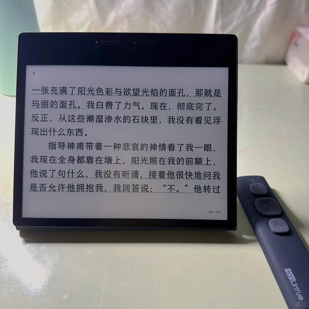 居家生活➕电纸书💫