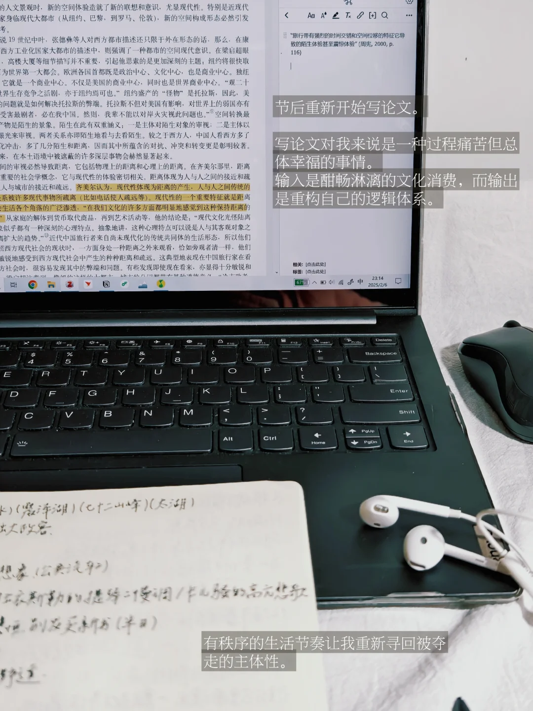 手写是很容易感知到幸福的写论文方式