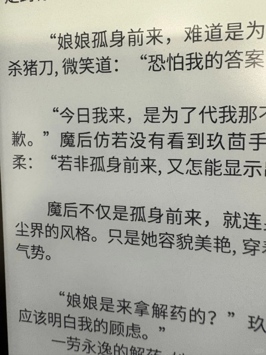 关于墨水屏阅读器会生崽这件事