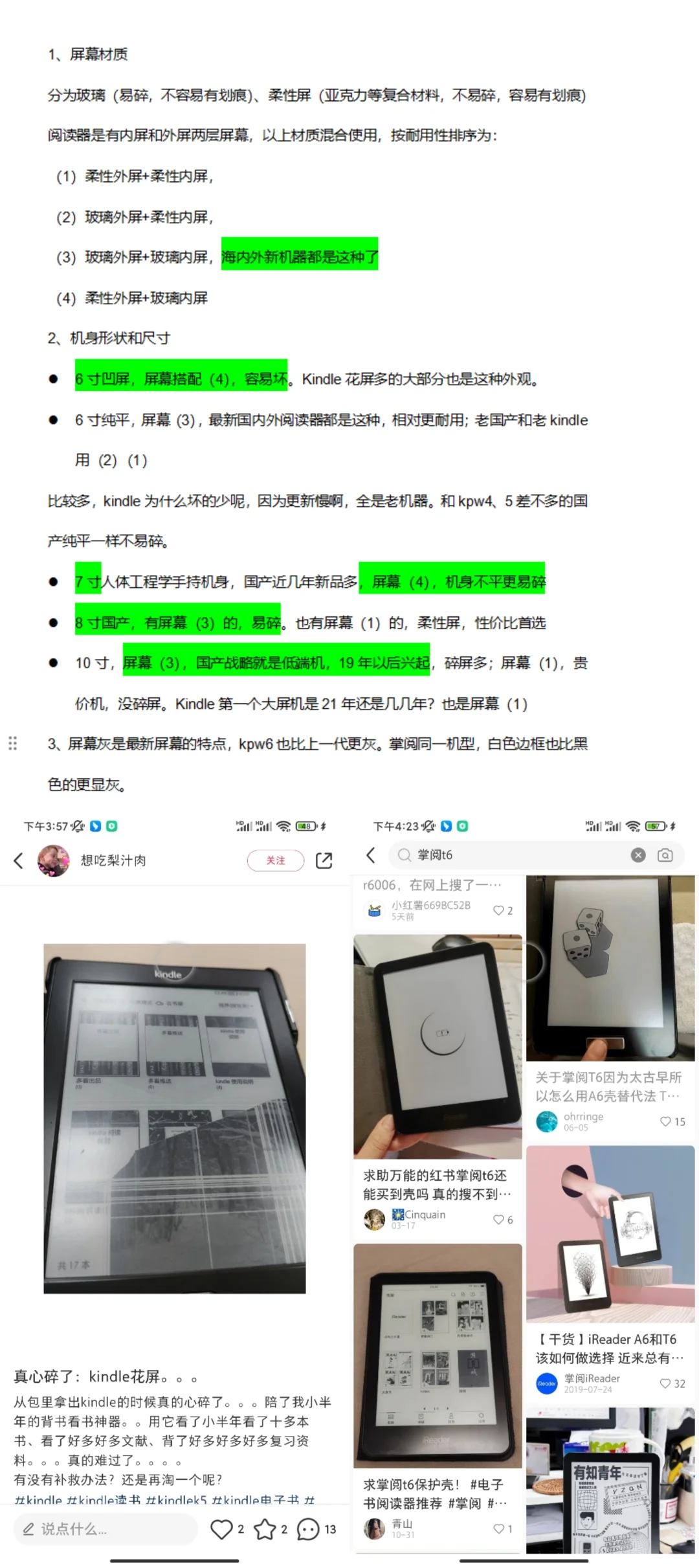 欢迎补充阅读器损毁原因
