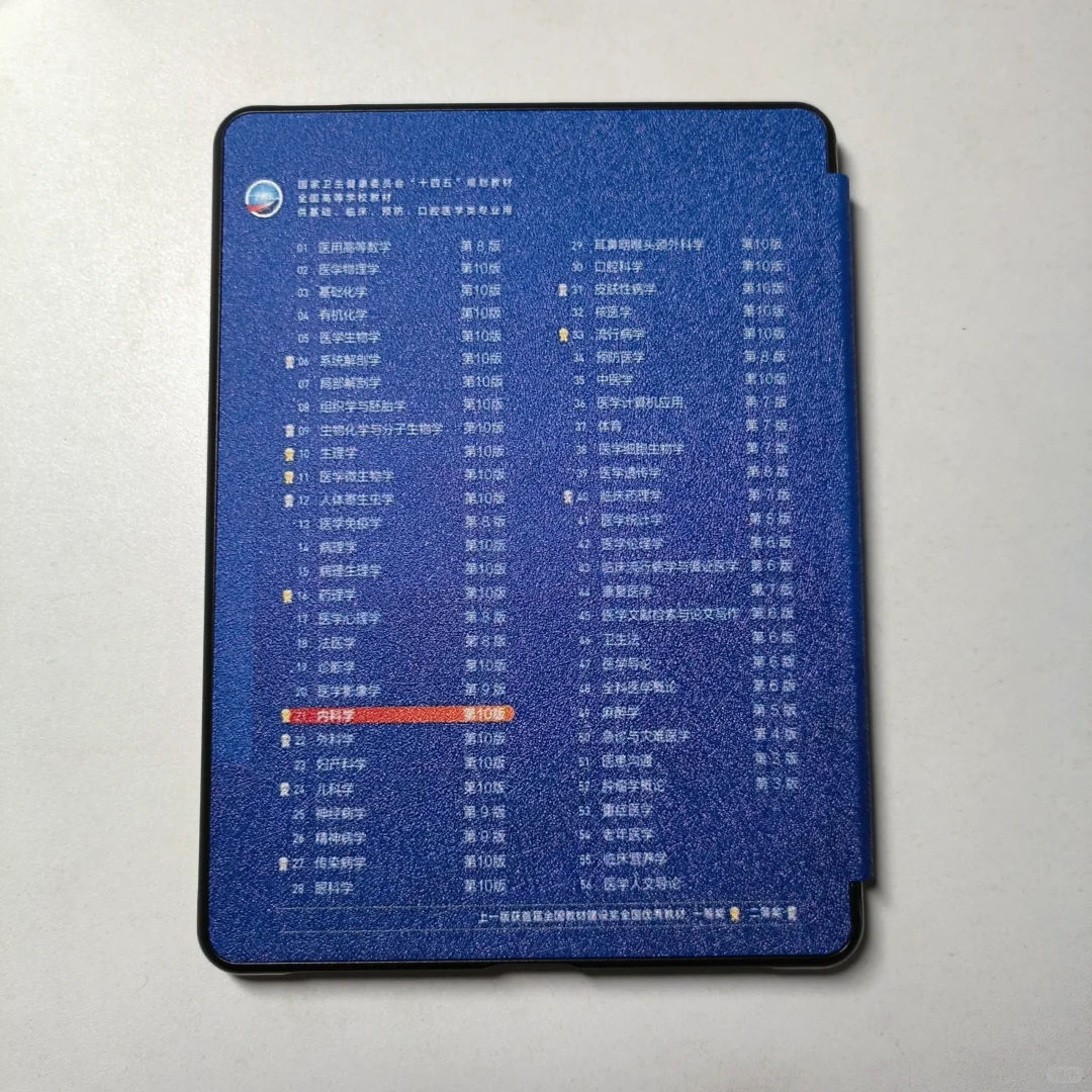 医学生摸鱼好物～