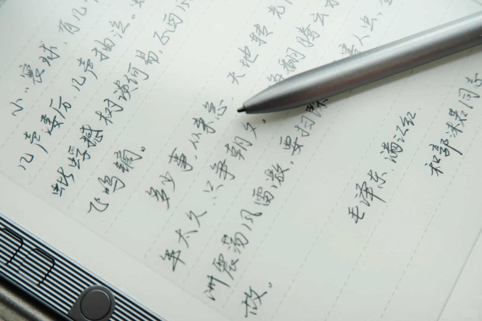 用水墨屏练字真香