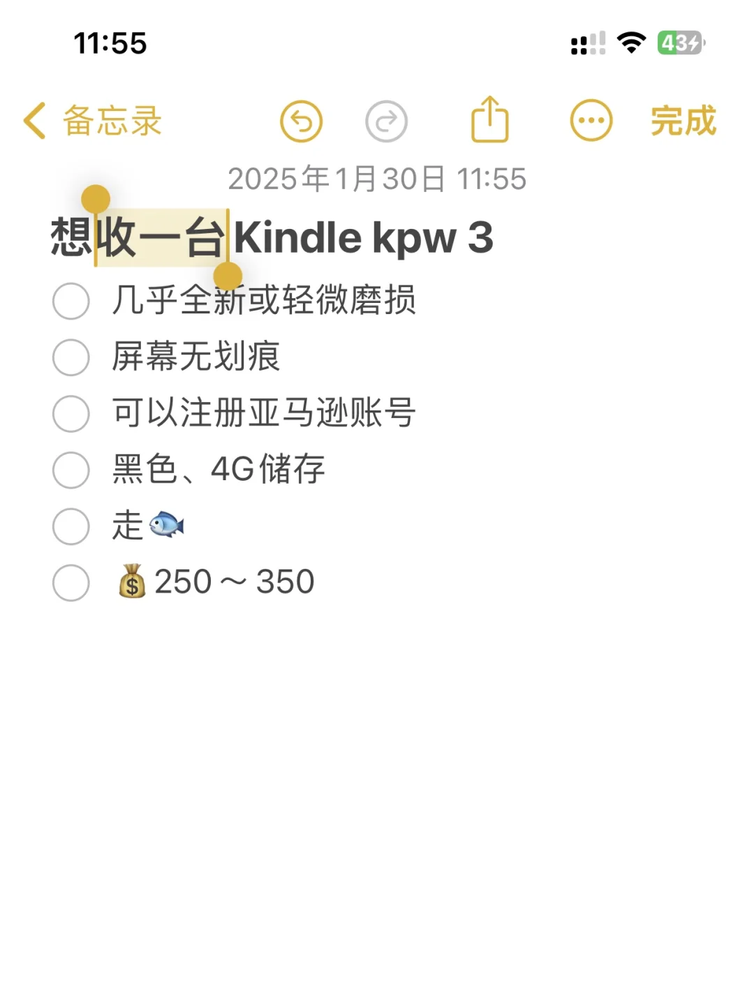 想收一台Kindle，谢谢！😊