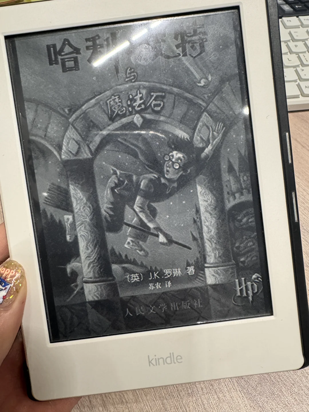 已经不想和没看完哈利波特前三本的人说话了