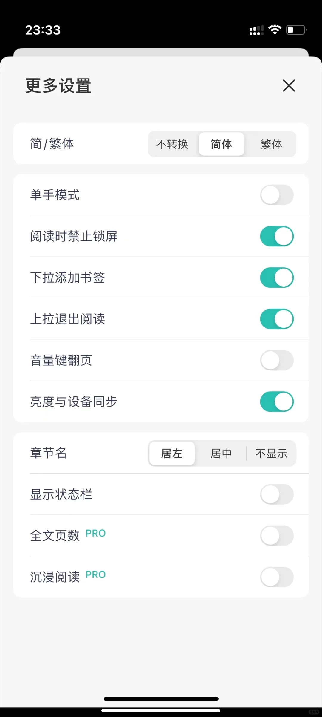 能满足我所有要求的阅读器终于被我找到啦