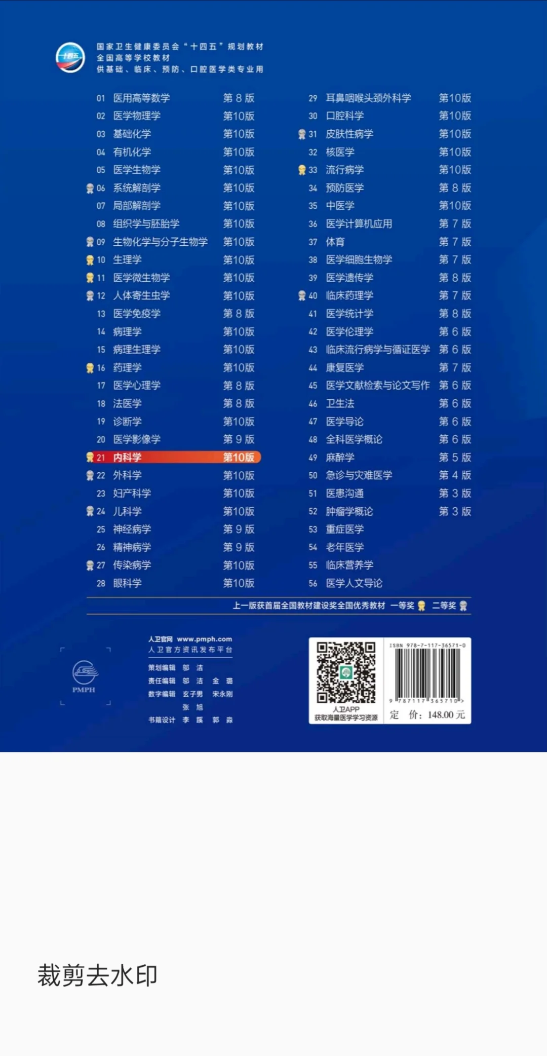 医学生摸鱼好物～