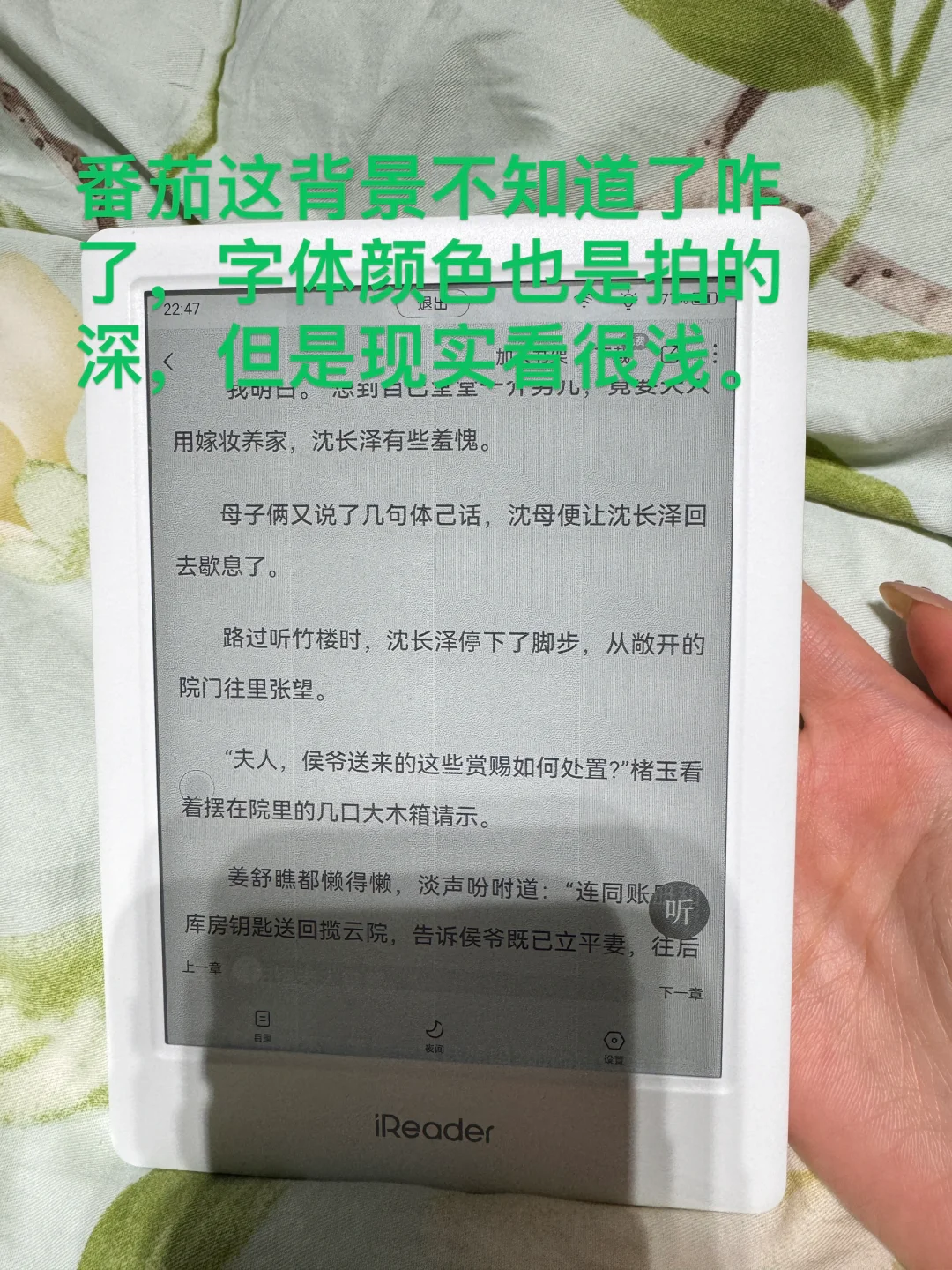 掌阅neo2到了