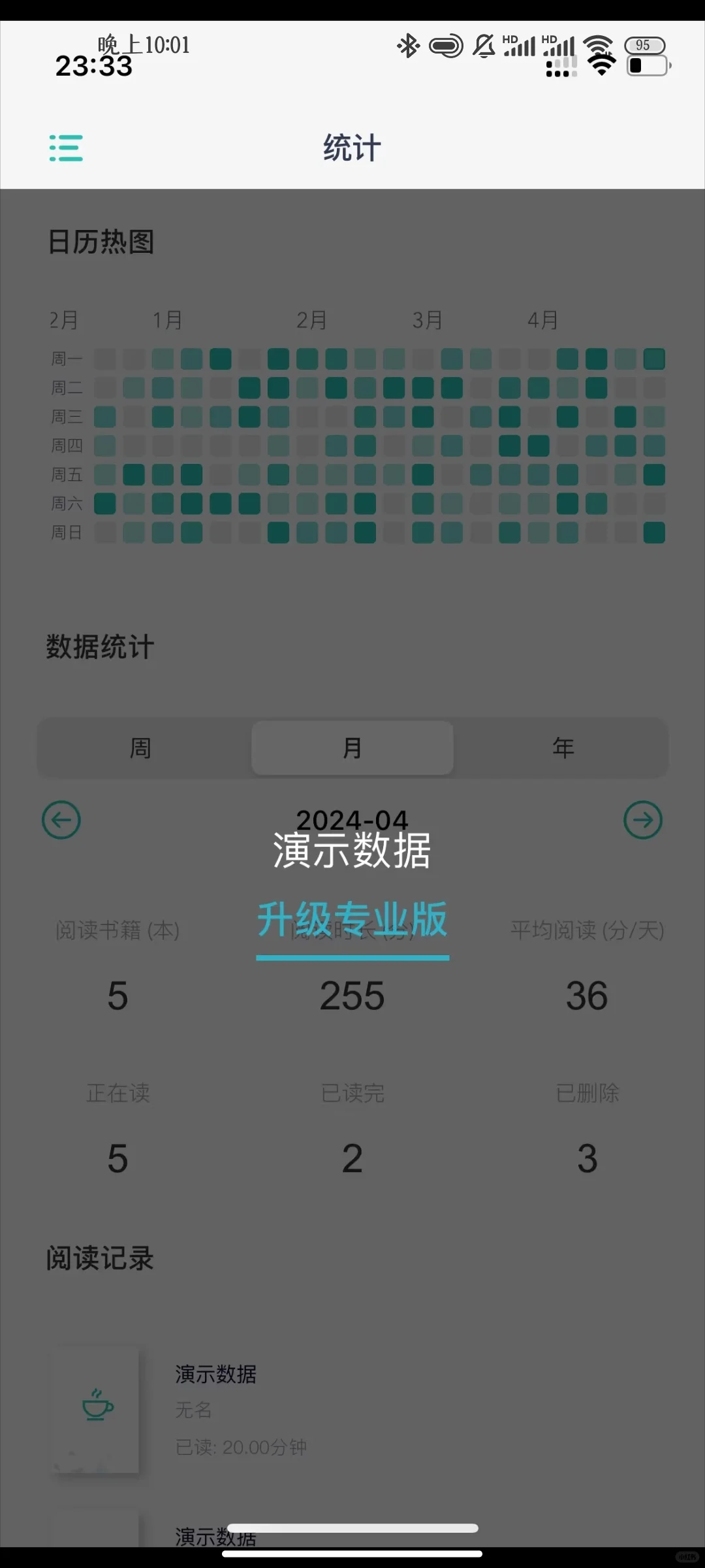 能满足我所有要求的阅读器终于被我找到啦