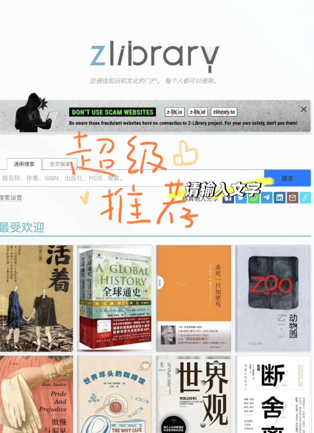 Zlibrary又幸福啦