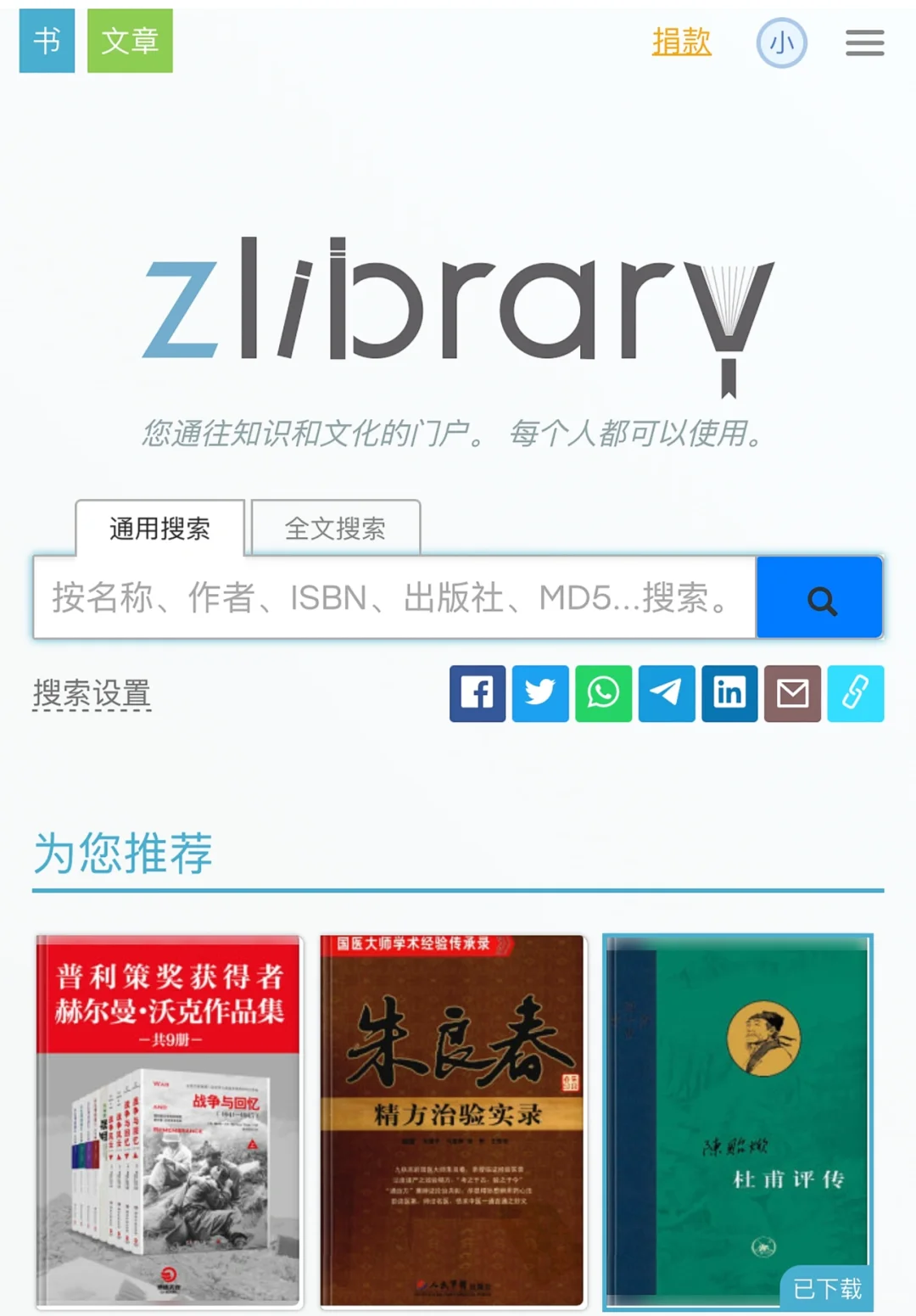 z-library吻住小技巧
