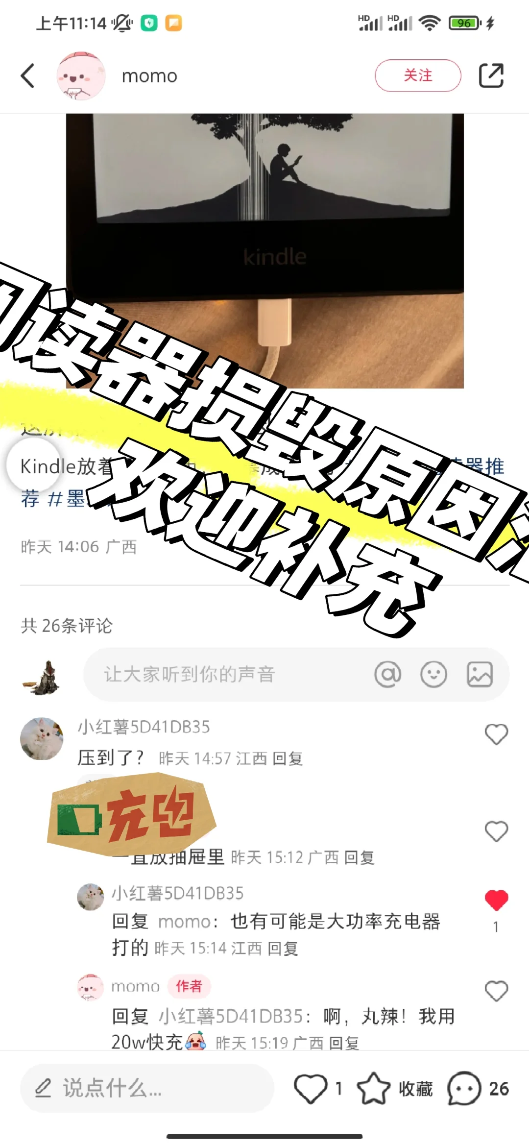 欢迎补充阅读器损毁原因