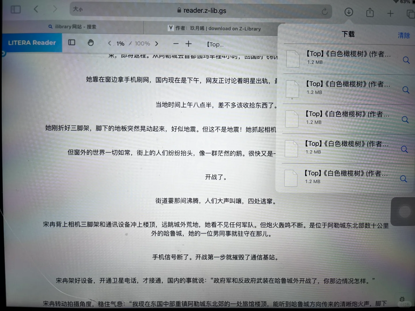 z-ilibrary怎么突然用不了啦！！