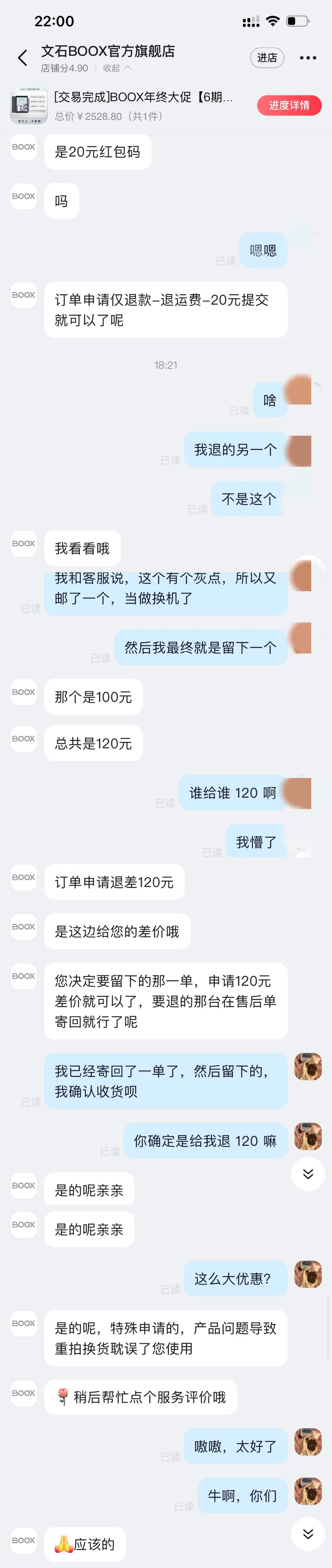 文石PDF功能分享