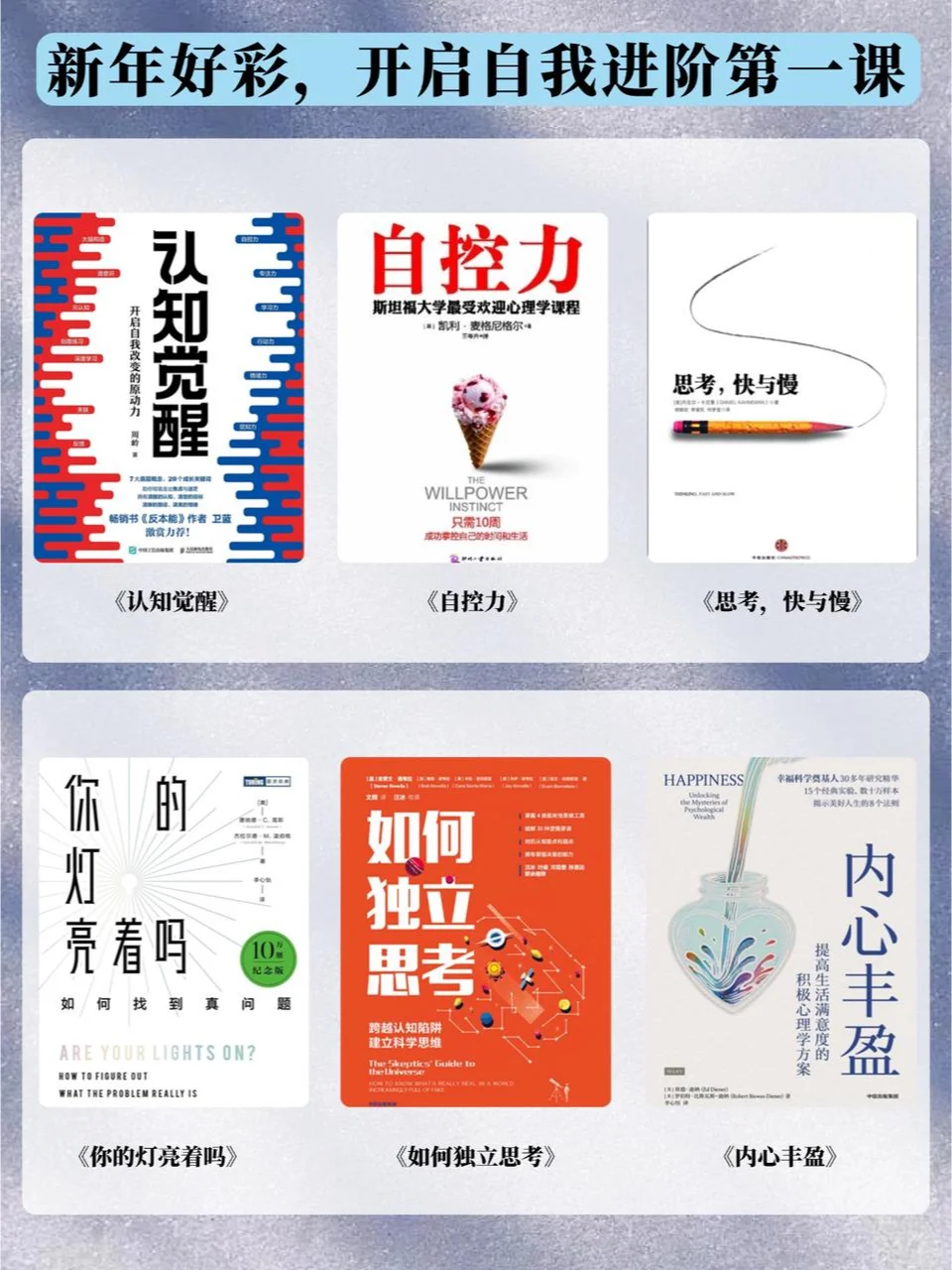 请查收你的🌈新年新书单❗