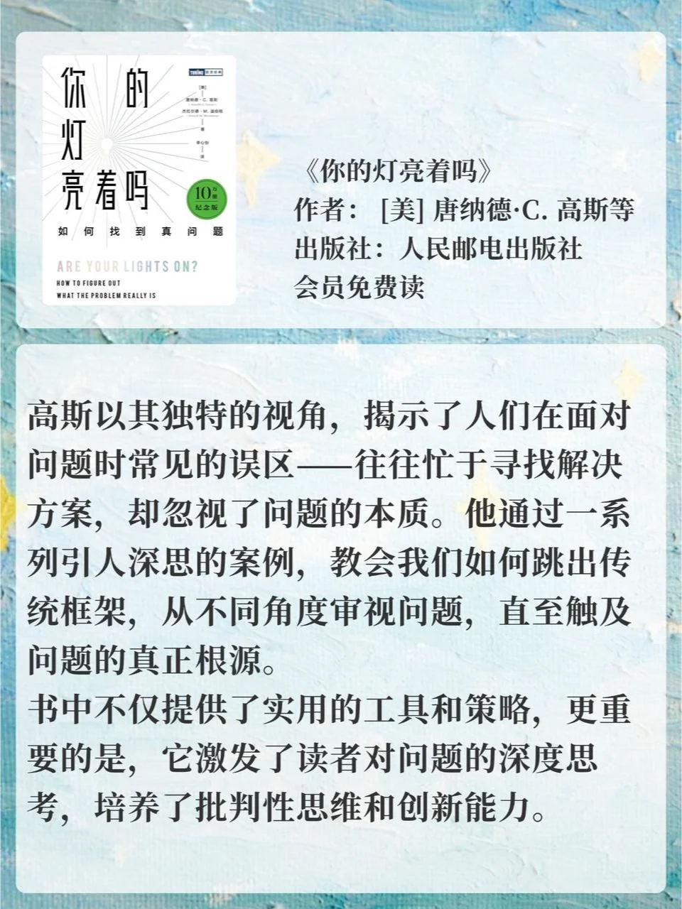 请查收你的🌈新年新书单❗