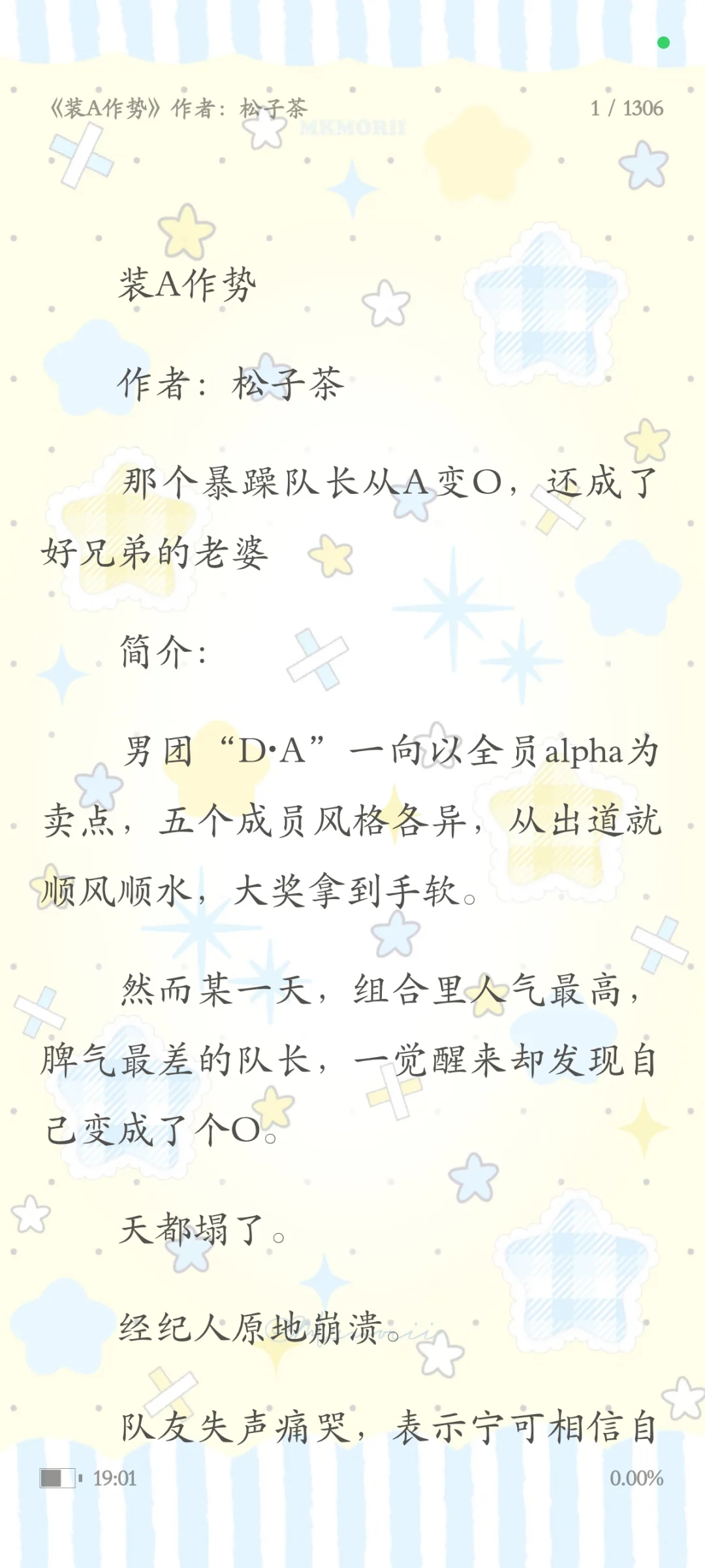 一个很可爱很好用的阅读器
