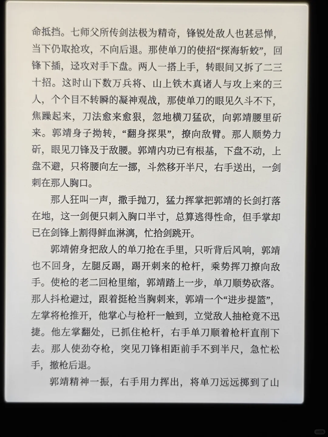 等了大半年的漫画神器MEEBOOK M8