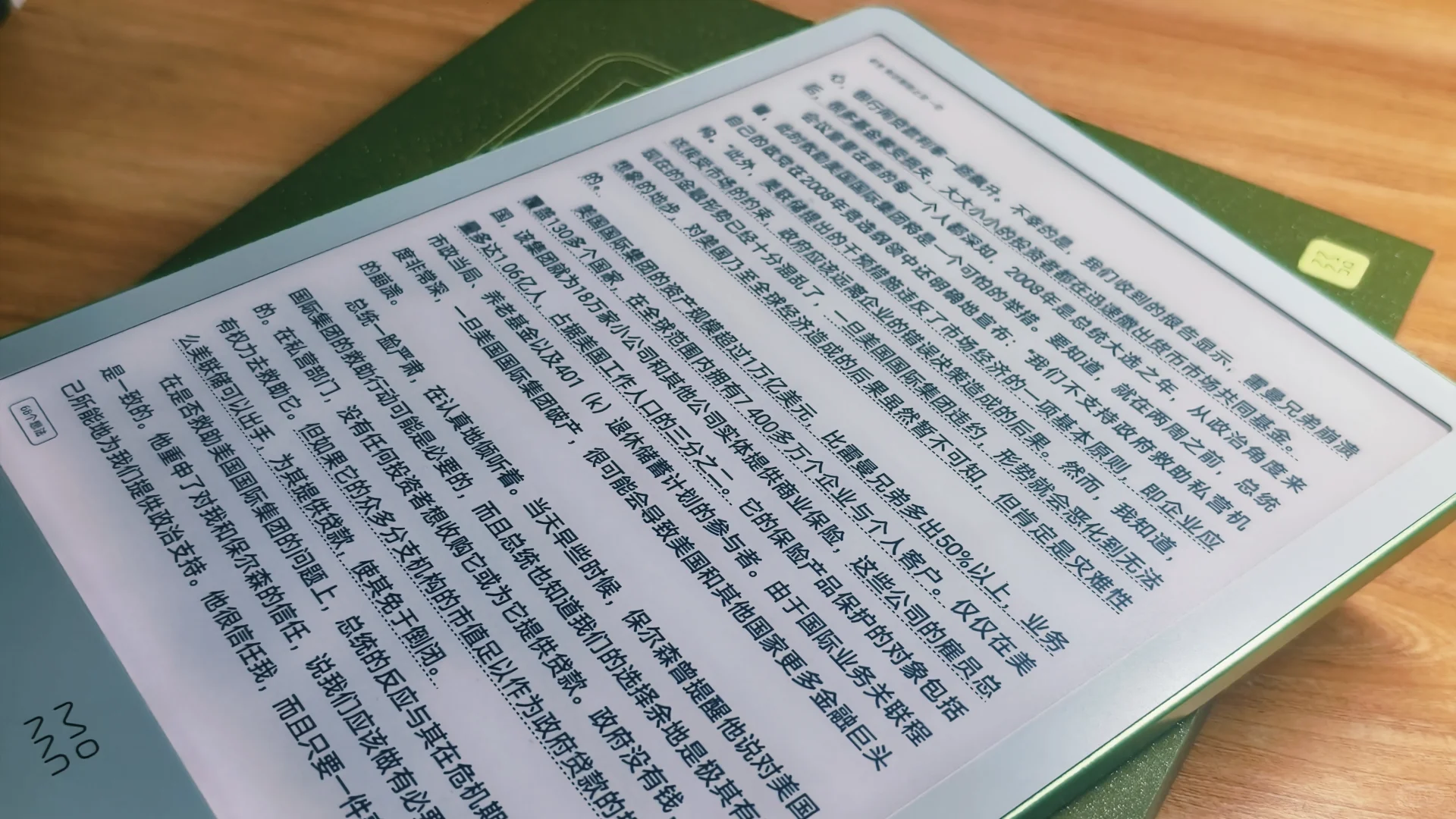 低价出闲置墨案W8墨水屏阅读器