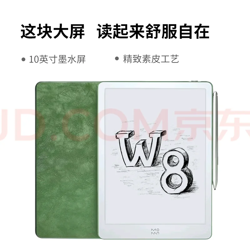 低价出闲置墨案W8墨水屏阅读器