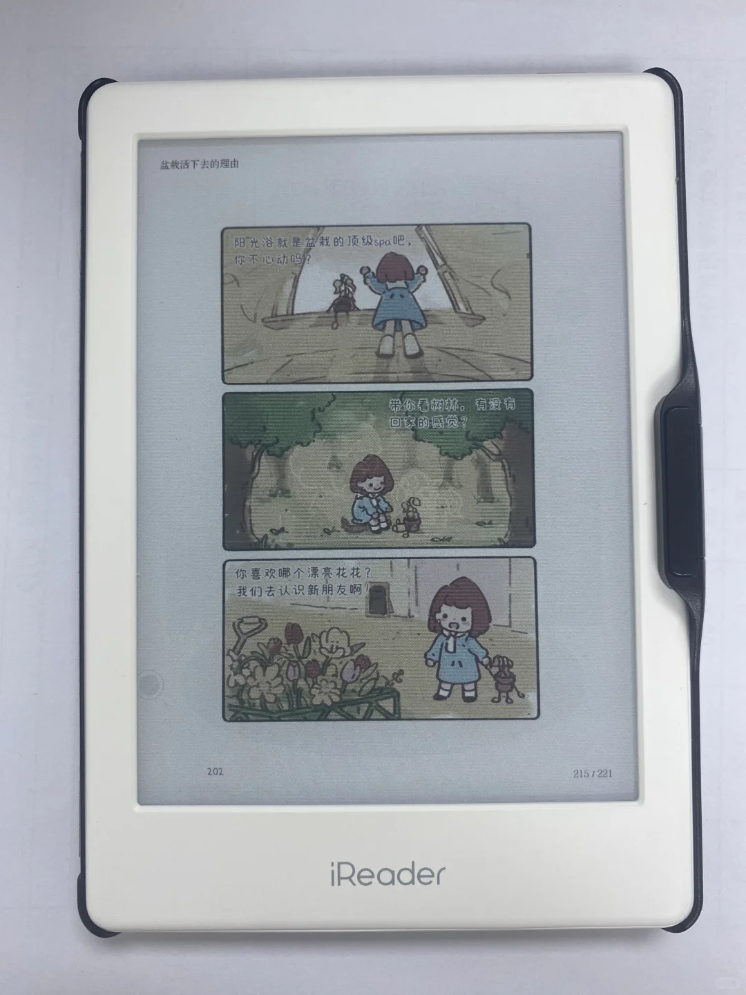 我的新欢👉掌阅iReader彩色墨水屏爱心🫶