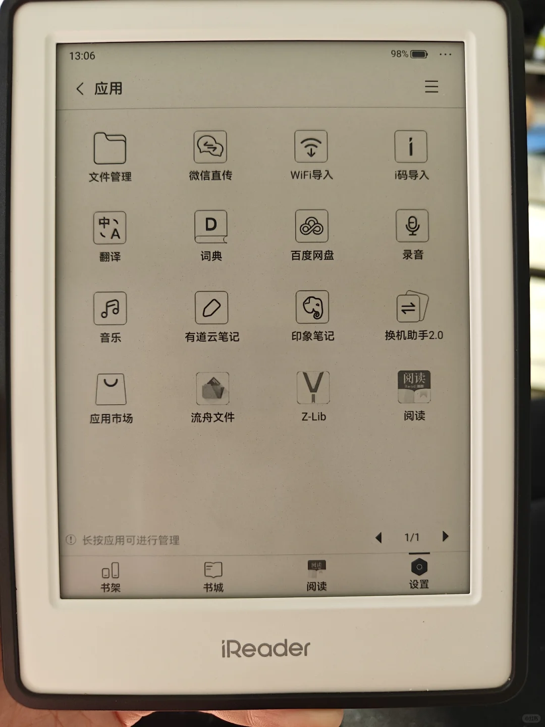 掌阅light3,爆改开放系统