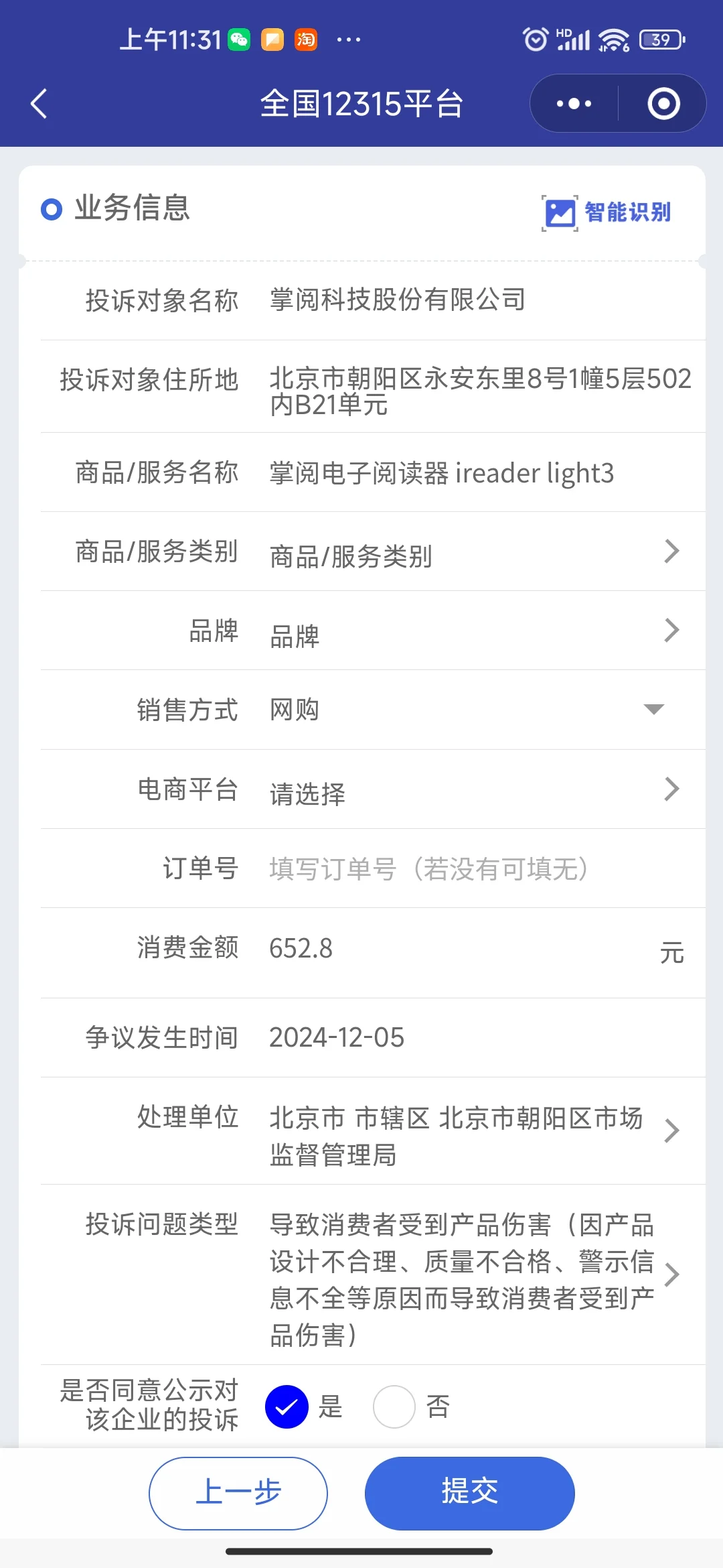 再也不买掌阅了
