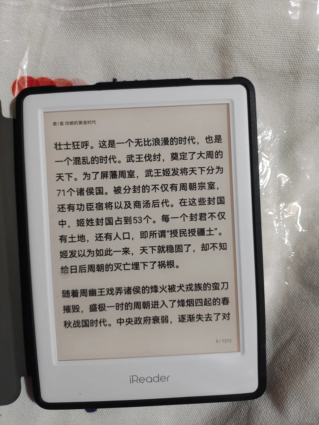 买的掌阅Light3，还不错