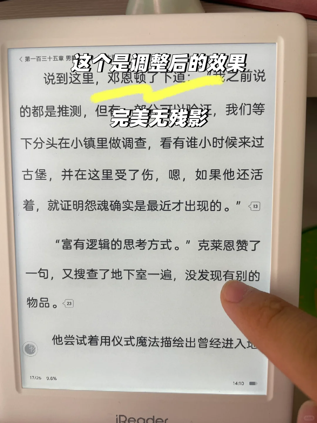 掌阅neo2墨水屏起点读书无残影设置教程