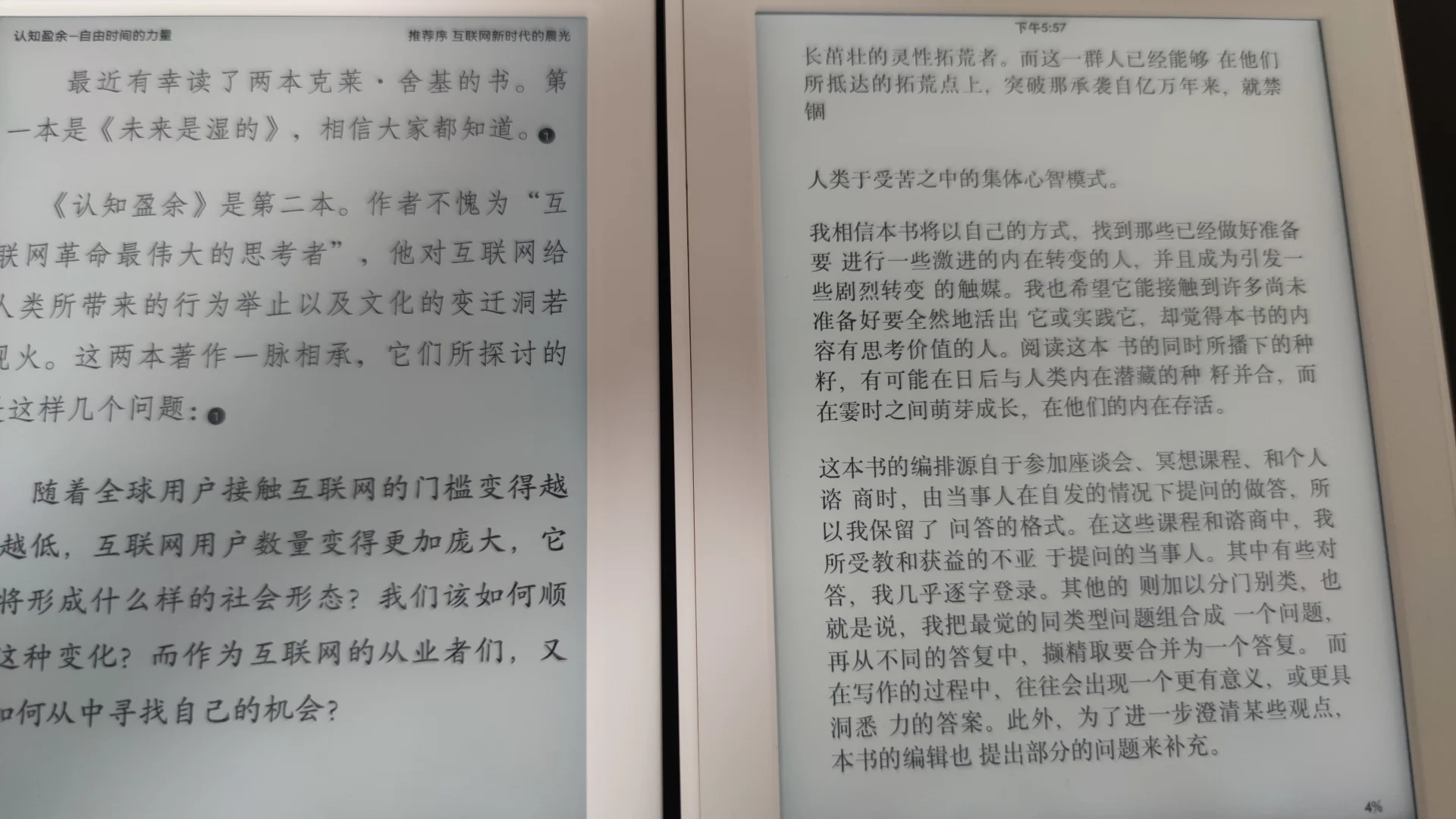 掌阅neo2和kpw3 晕 求阅读器推荐