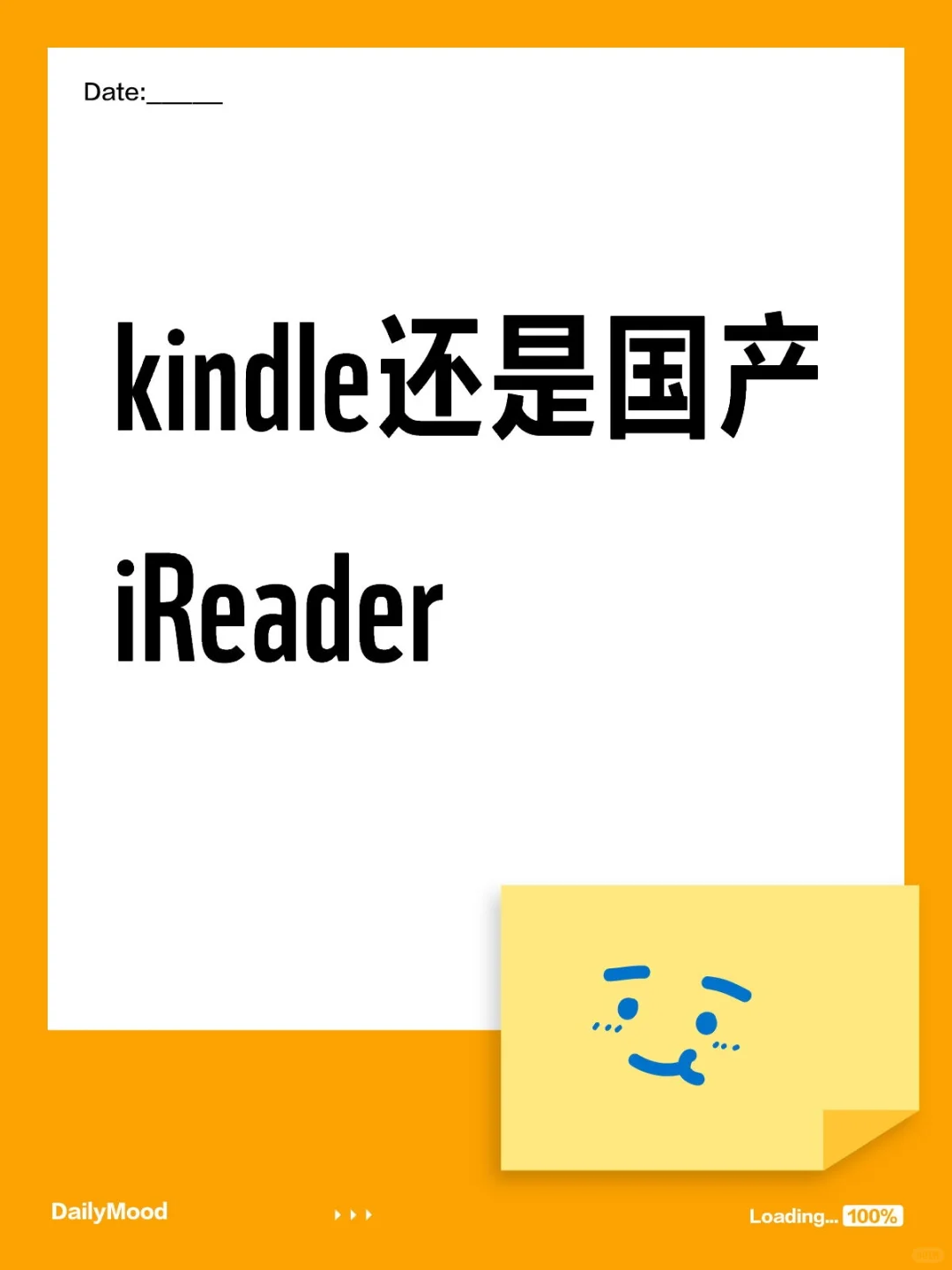 国产阅读器有必要入吗