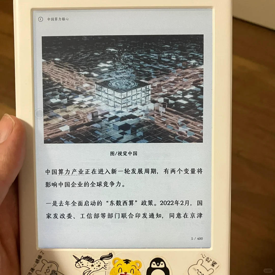 ireader c6pro 微信读书 快去升级吧