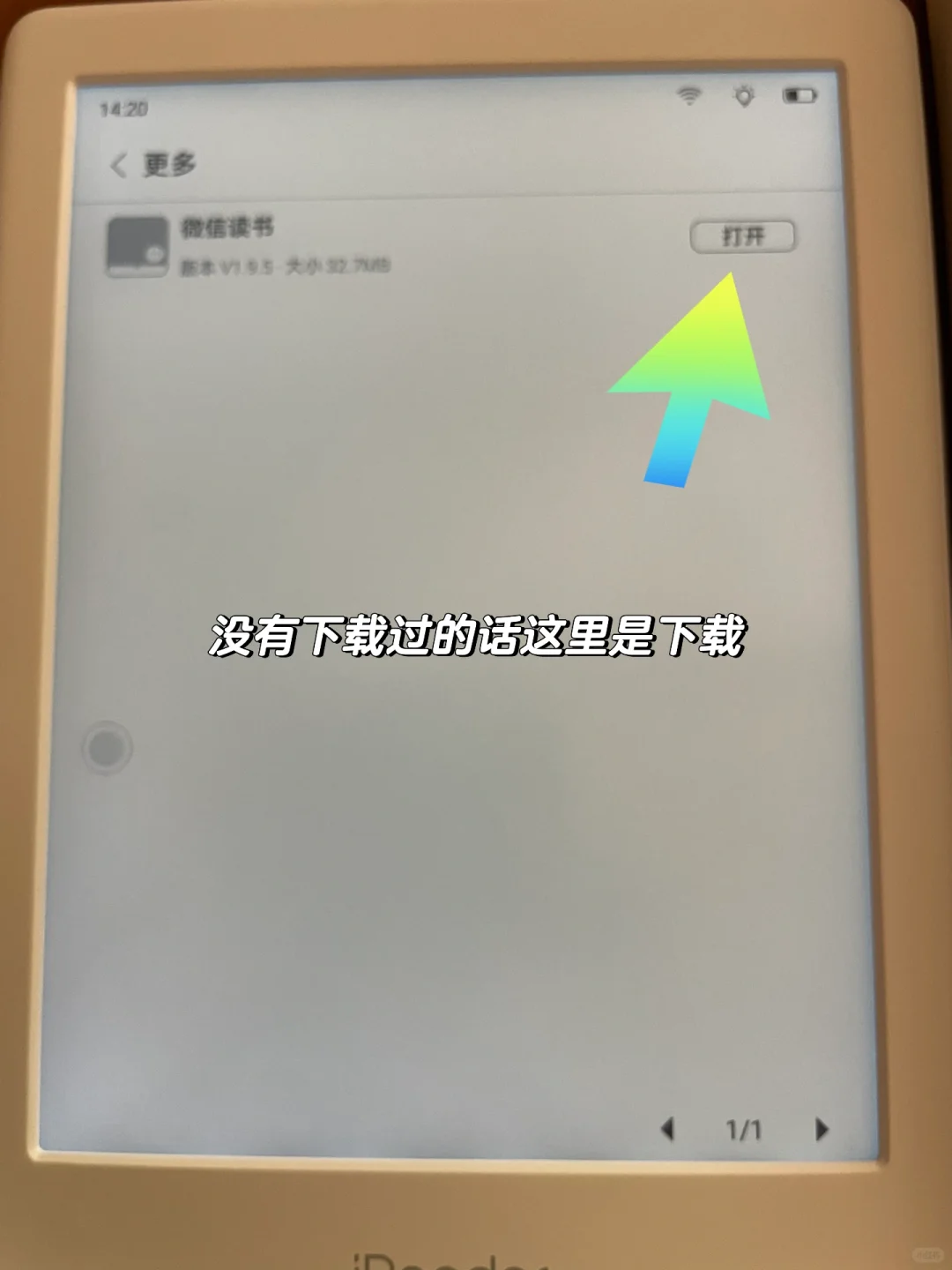 iReader可以看微信读书！！！
