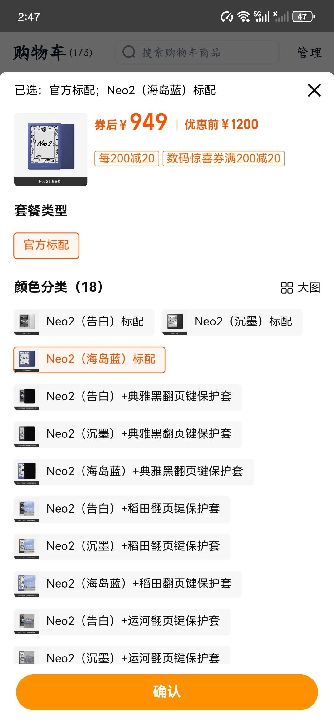 要不要购买掌阅的Neo2