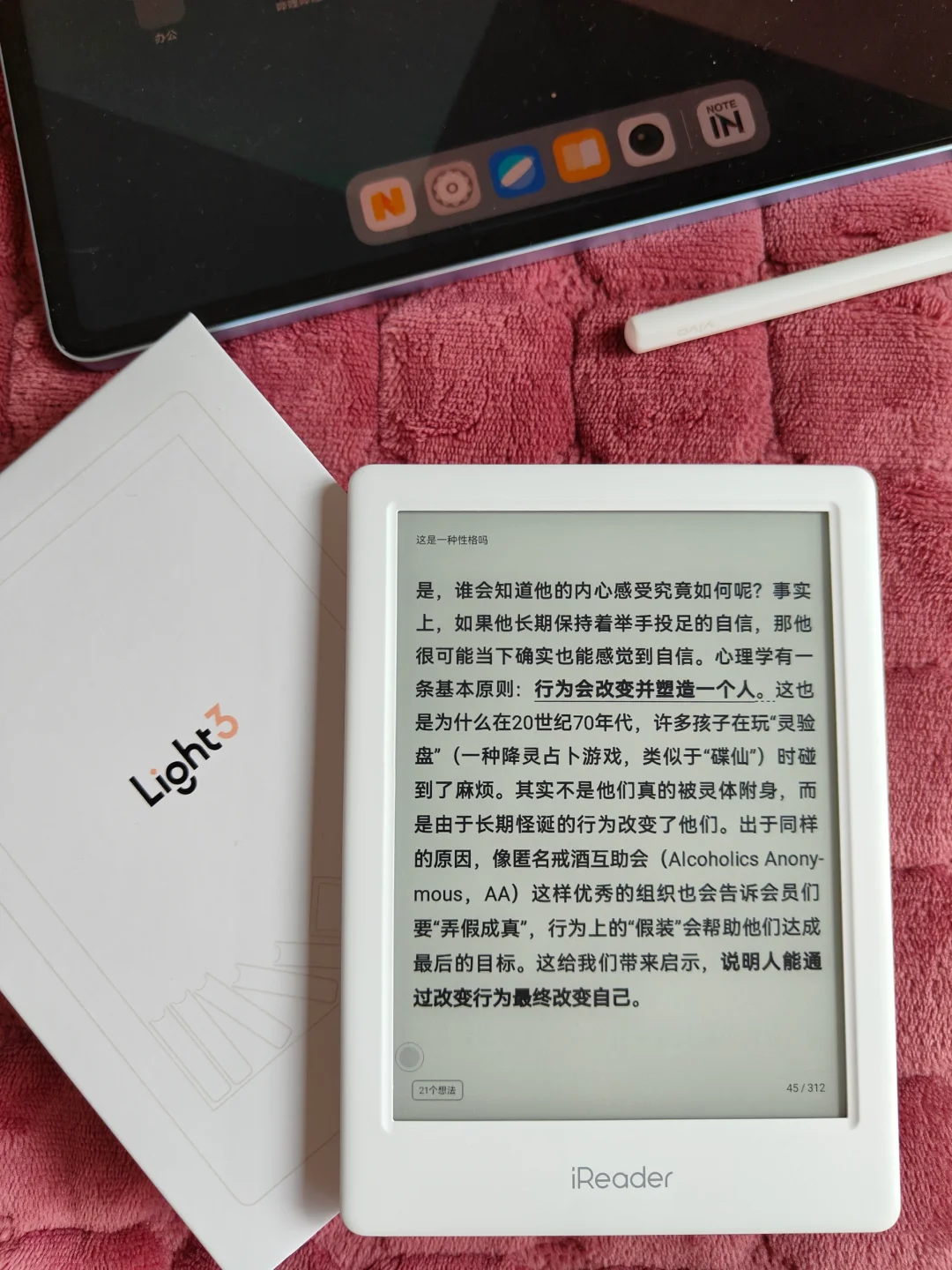 掌阅light3白色到了