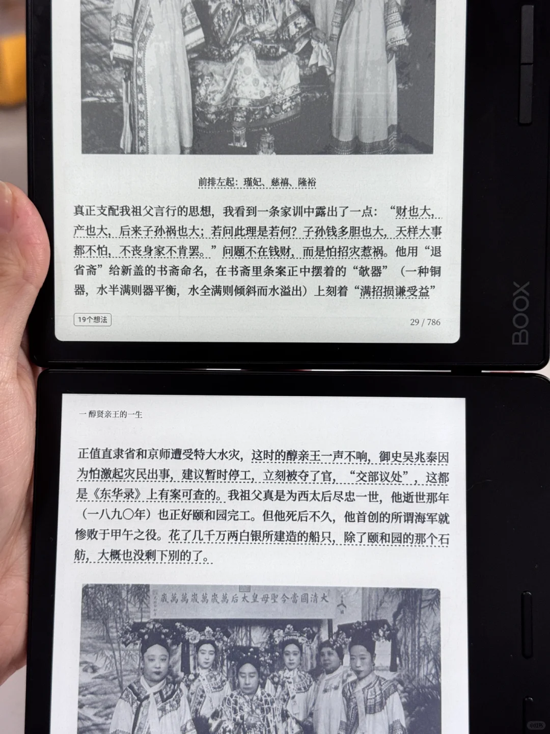 阅读第一步：换上壁纸和保护壳