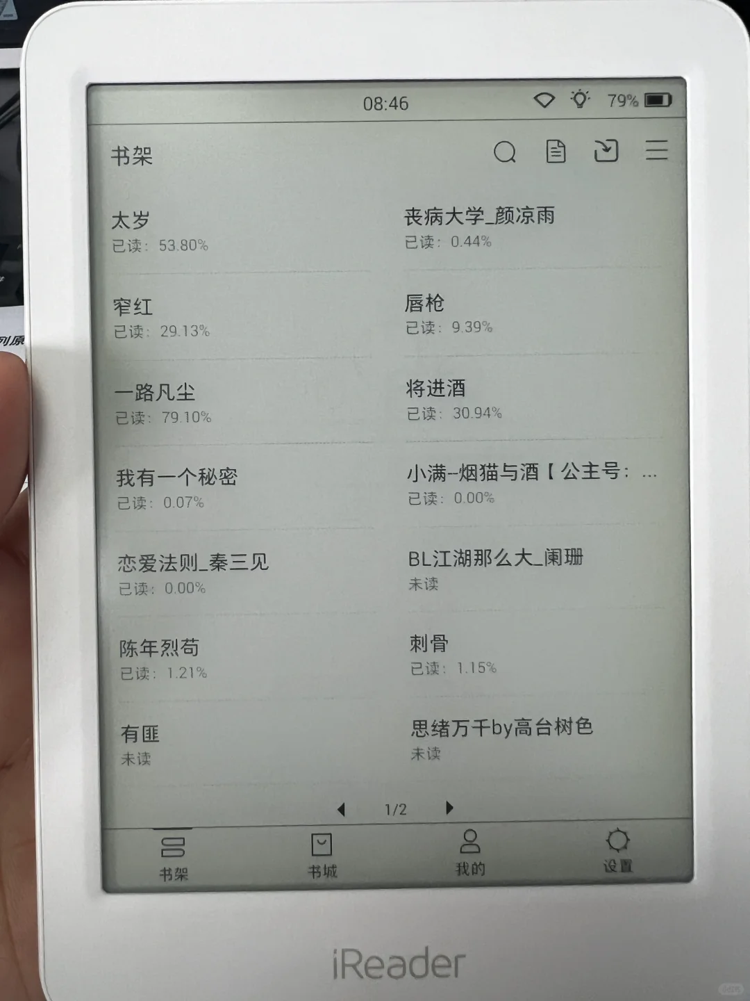 我的掌阅