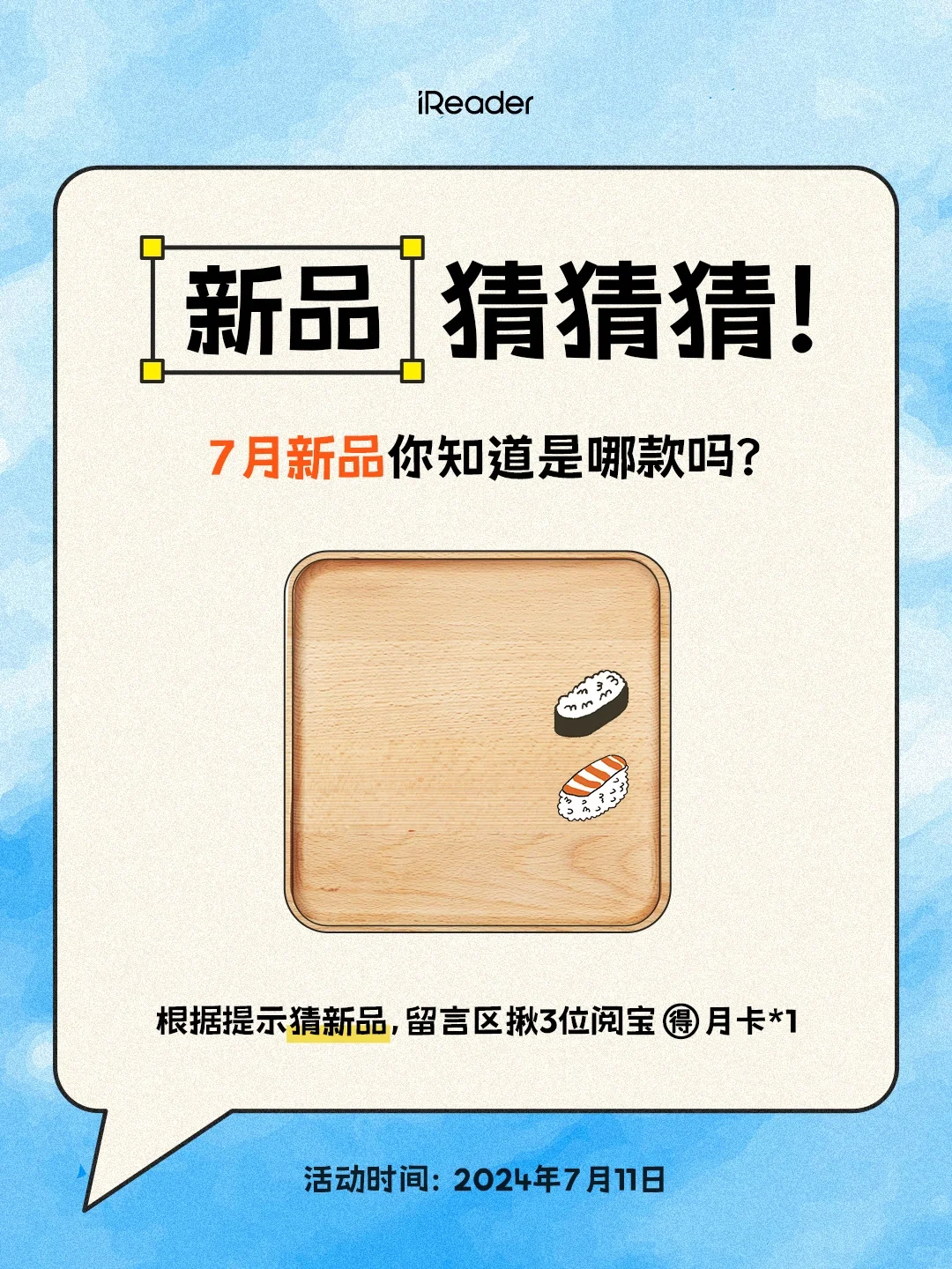 ✨7月上新❓是你期待的它吗❓