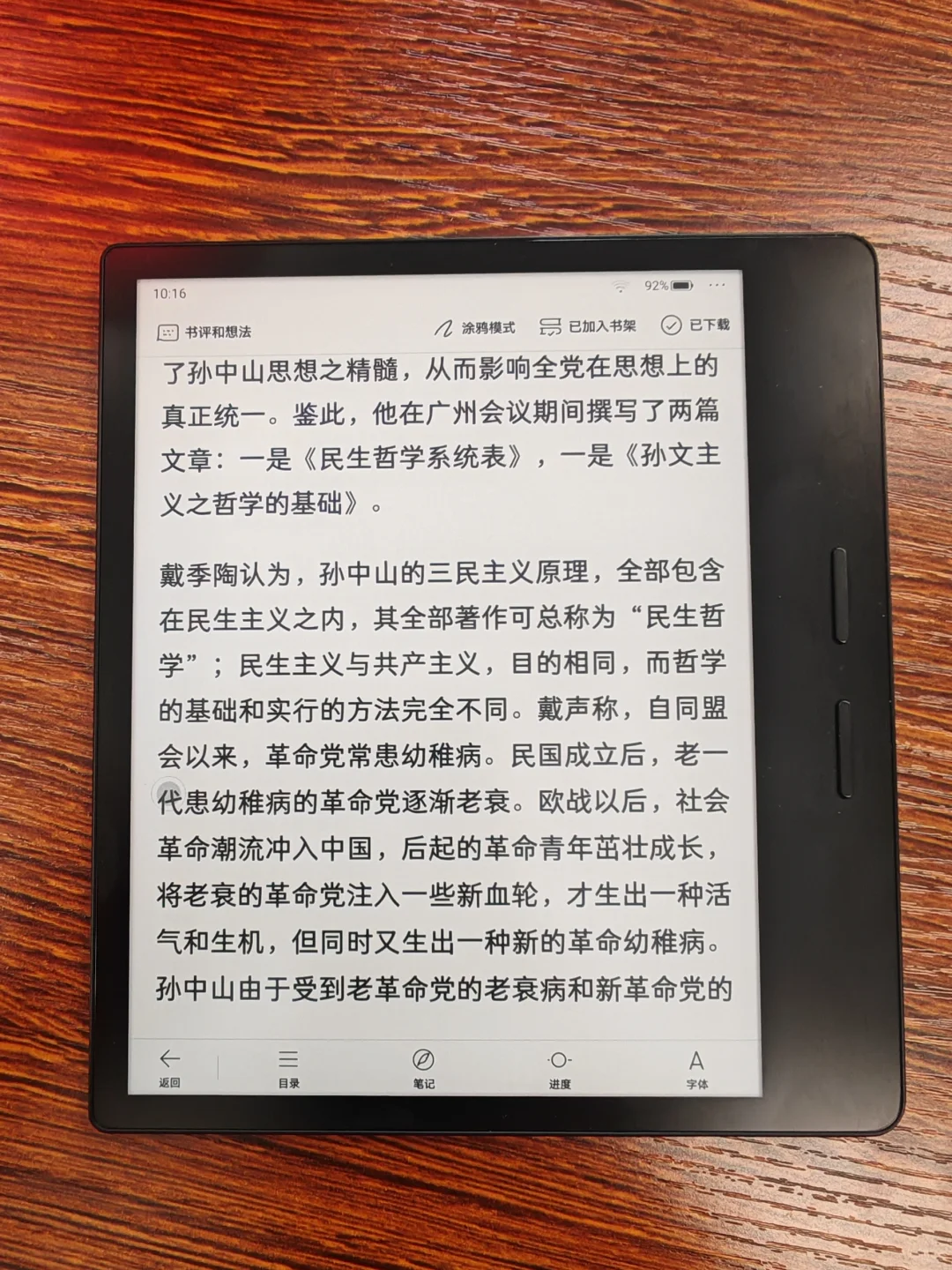新的阅读器——ocean4长续航版