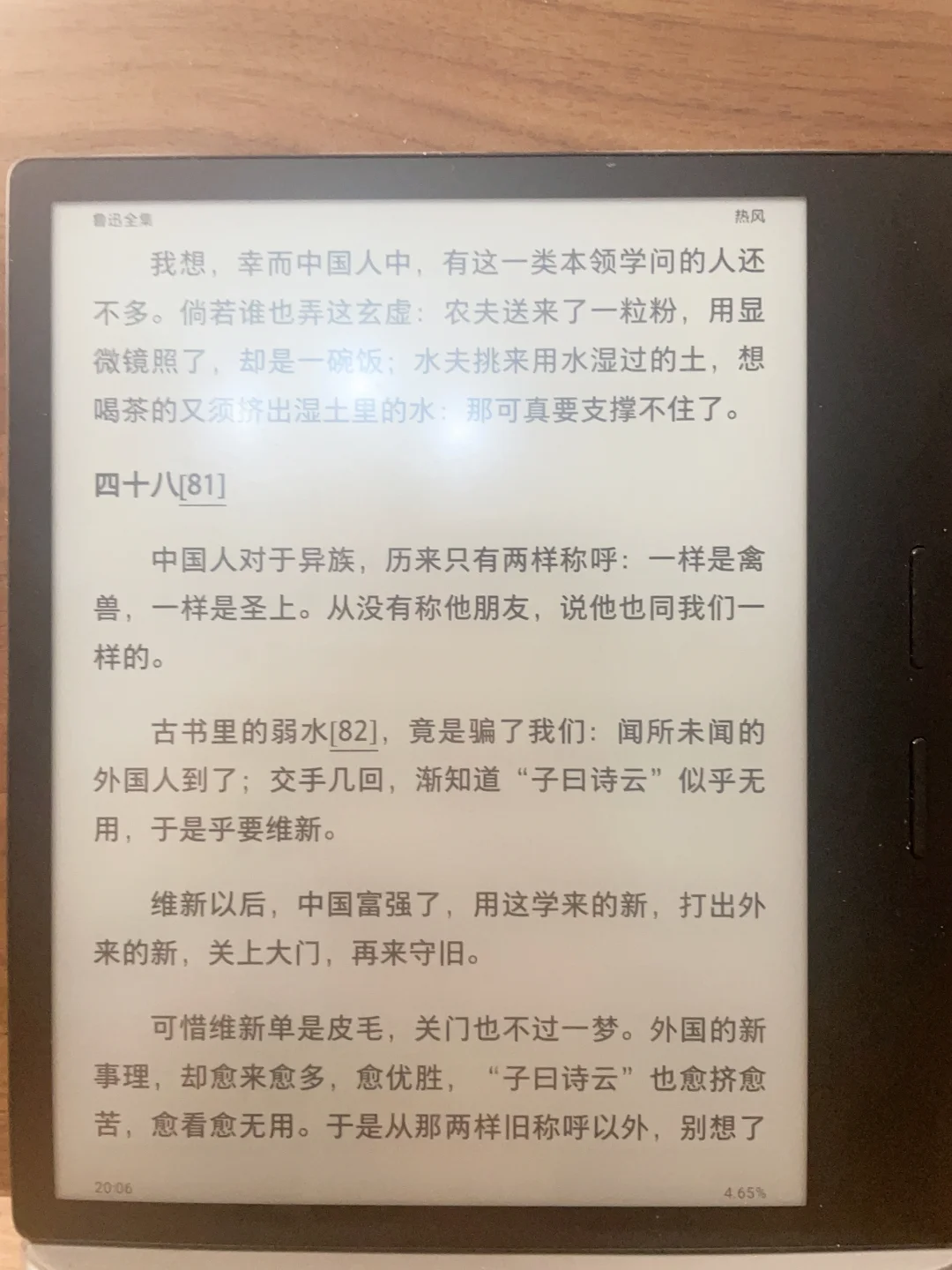 出自用掌阅iReader ocean2