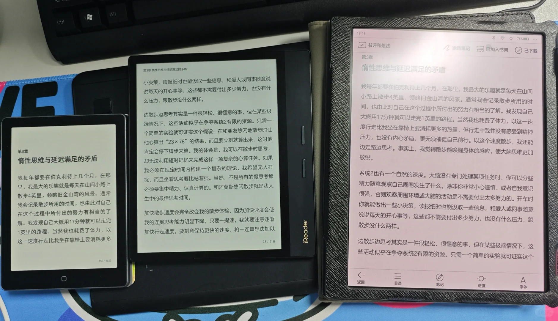掌阅小八寸电纸书，Ocean 4 Plus