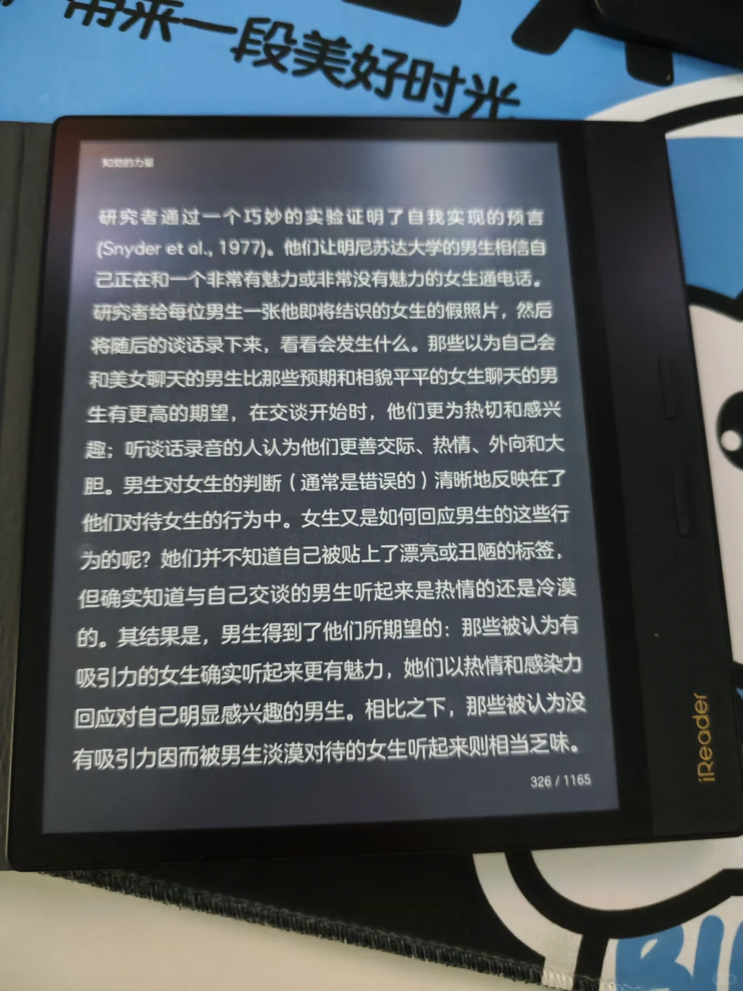 掌阅小八寸电纸书，Ocean 4 Plus