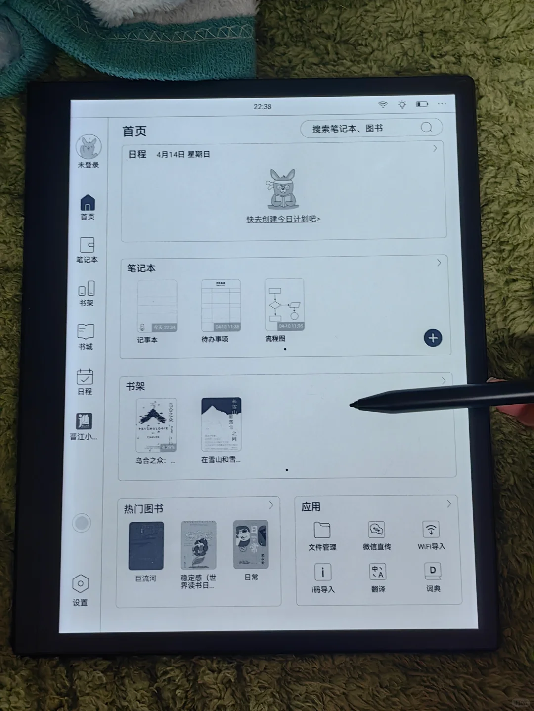 掌阅新系统都升级去用！