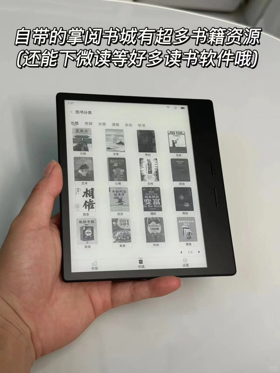 孕期/月子怕用眼过度？不如试试墨水屏！