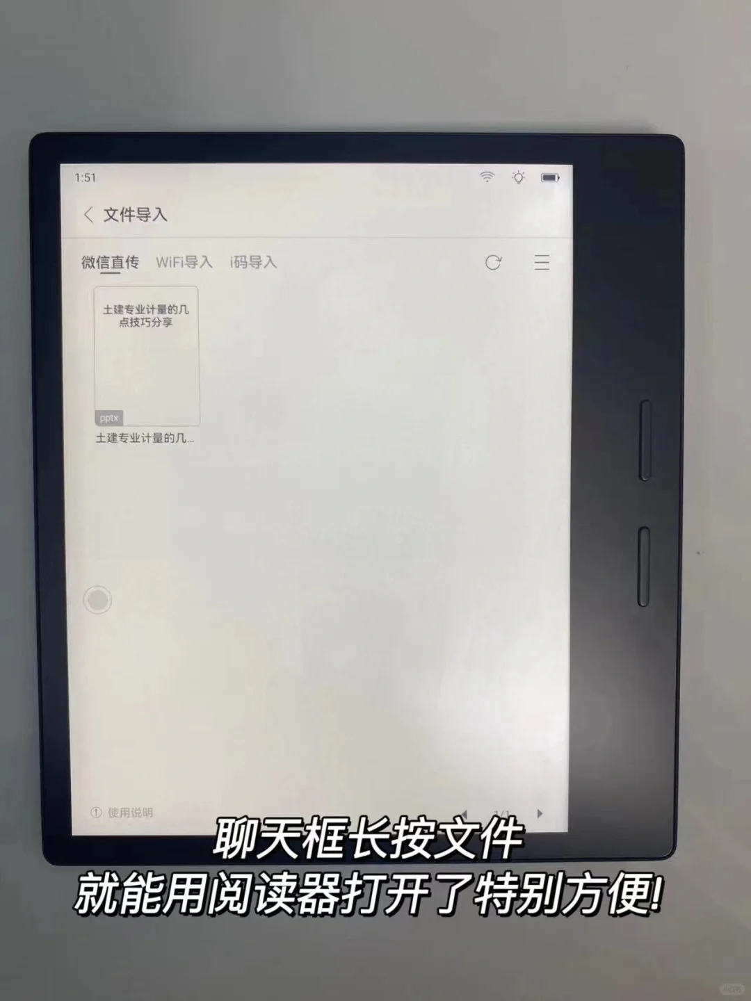 孕期/月子怕用眼过度？不如试试墨水屏！