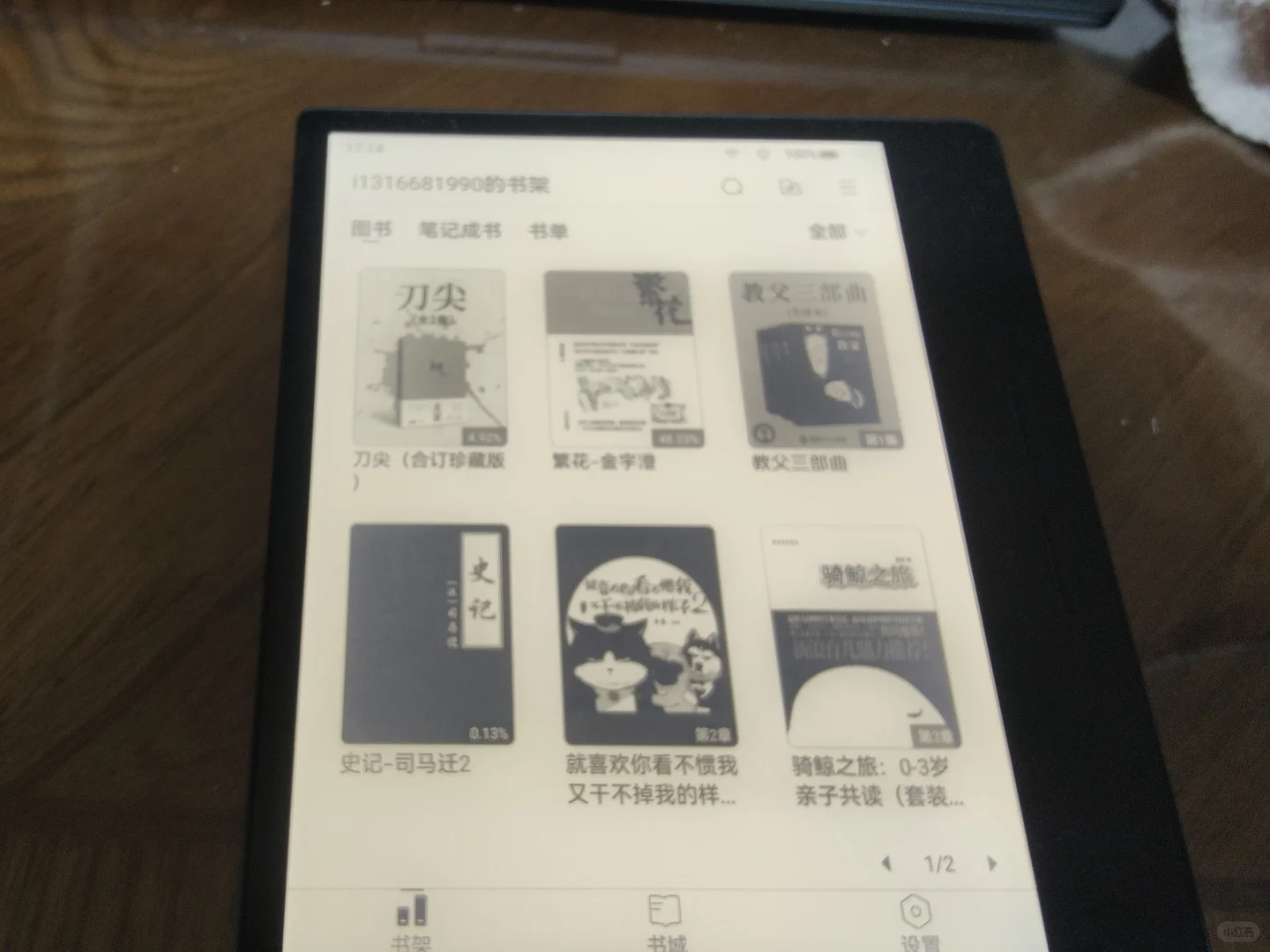 掌阅阅读器，值得你拥有